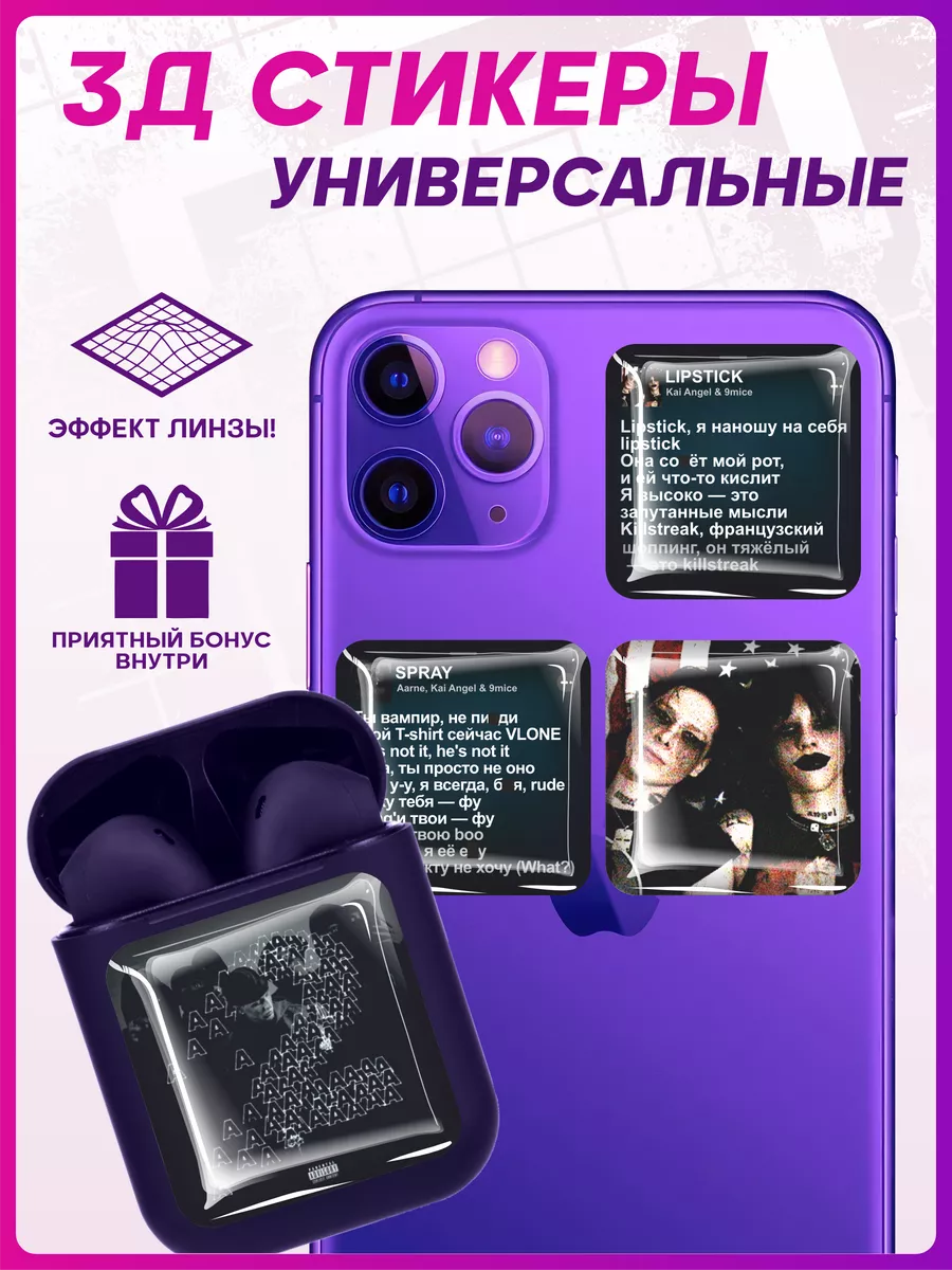 Наклейки на телефон 3д стикеры kai angel 9mice 1-я Наклейка 191812002  купить за 217 ₽ в интернет-магазине Wildberries