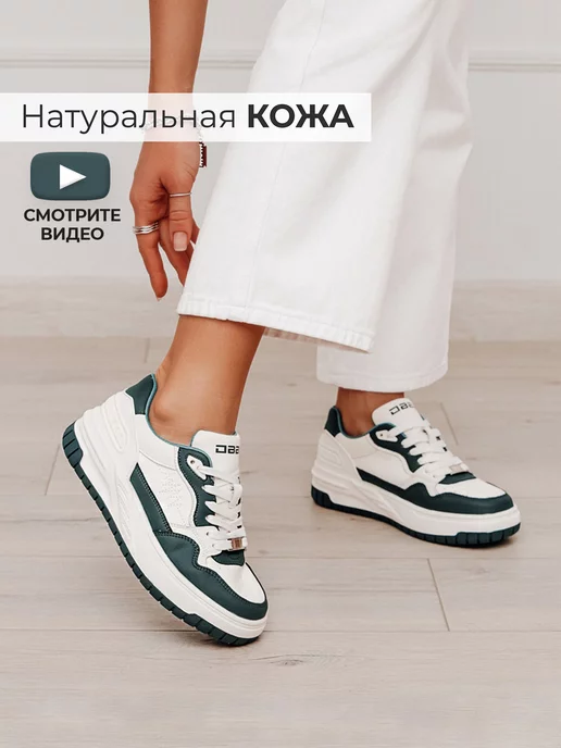 Кроссовки Obba 1605000419