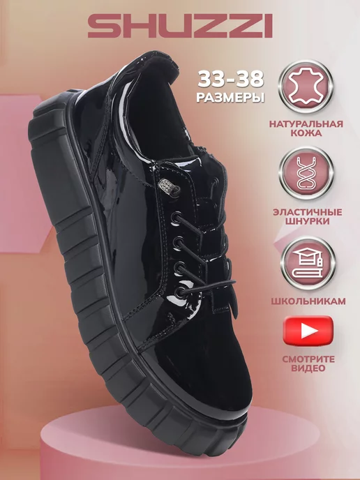 Shuzzi 191813743