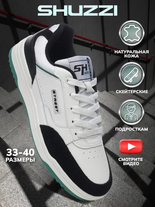 Shuzzi 191813764