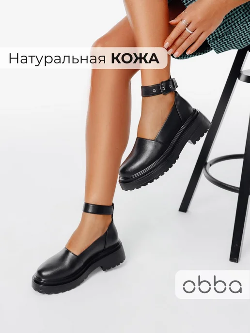 Туфли Obba 0580000209