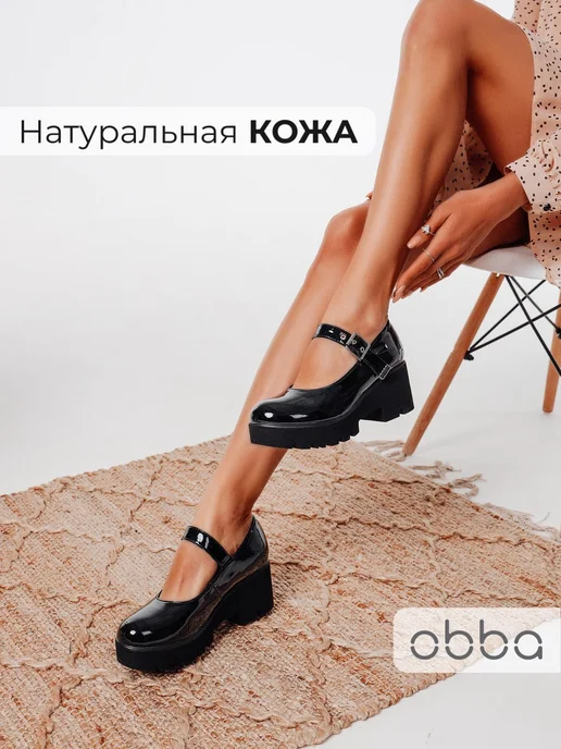 Мэри джейн Obba 0580000213
