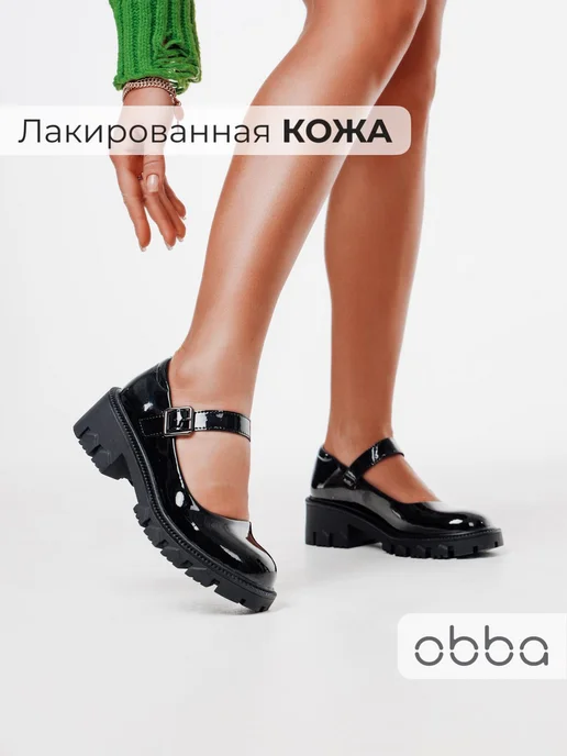Мэри джейн Obba 1157000487