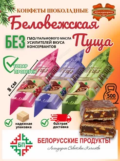 Конфеты шоколадные белорусские Ассорти 3 вкуса Коммунарка 191814673 купить за 428 ₽ в интернет-магазине Wildberries