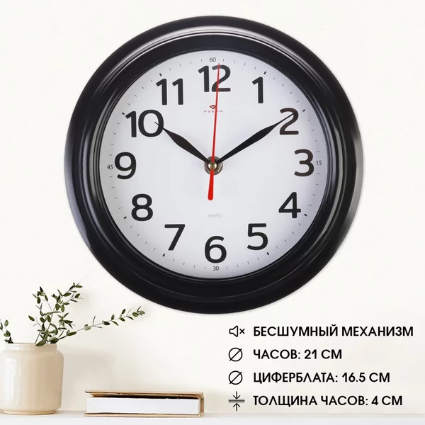 Часы настенные интерьерные корпус черный