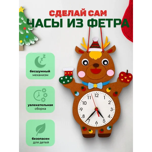 Набор для творчества детский часы