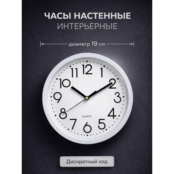 Часы настенные интерьерные большие цифры