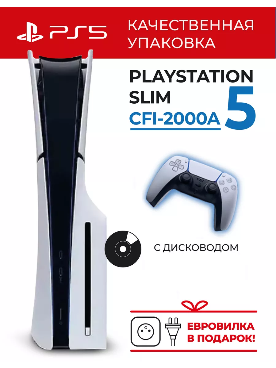 Playstation PlayStation 5 Slim 2000A (Япония), с дисководом