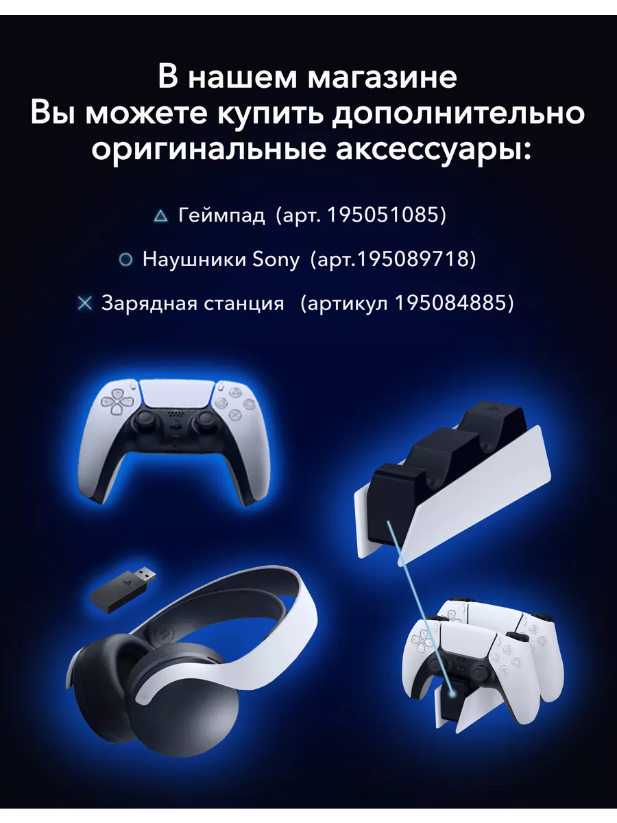 Playstation PlayStation 5 Slim 2000A (Япония), с дисководом