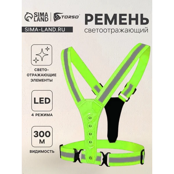 Жилет сигнальный, светоотражающий с регулируемым размером