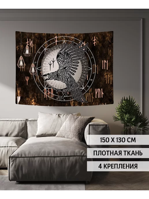 ReplicArts Тканевое декоративное панно "Магический лес" 150х130 см, вариант