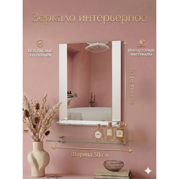 Зеркало
