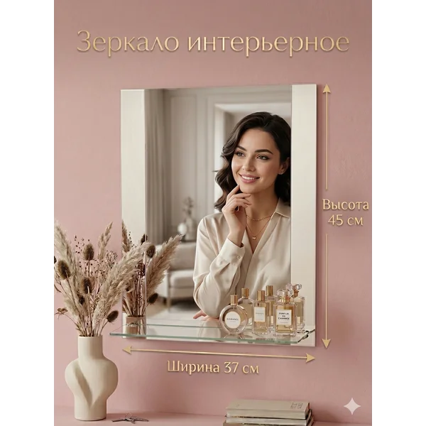 Зеркало