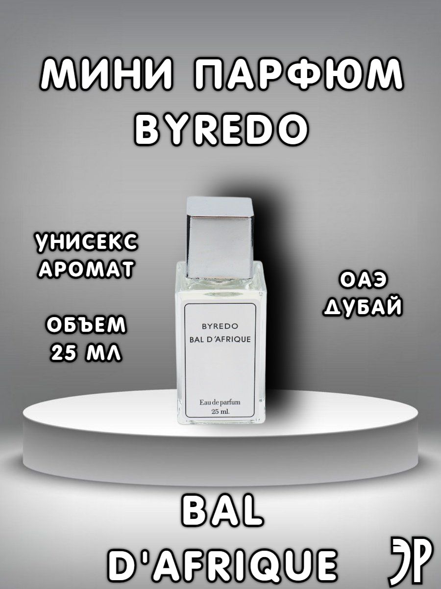 Духи африканская. Byredo Bal d'Afrique 25 ml. Мини-Парфюм Byredo Bal d'Afrique EDP, 25 ml. Духи Byredo Bal d'Afrique 25ml.. Аромат Байредо Африканский бал 25 миллилитров.