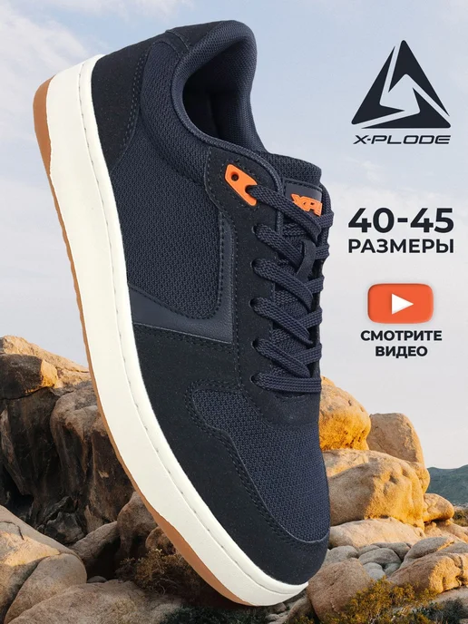 X-Plode 191824921