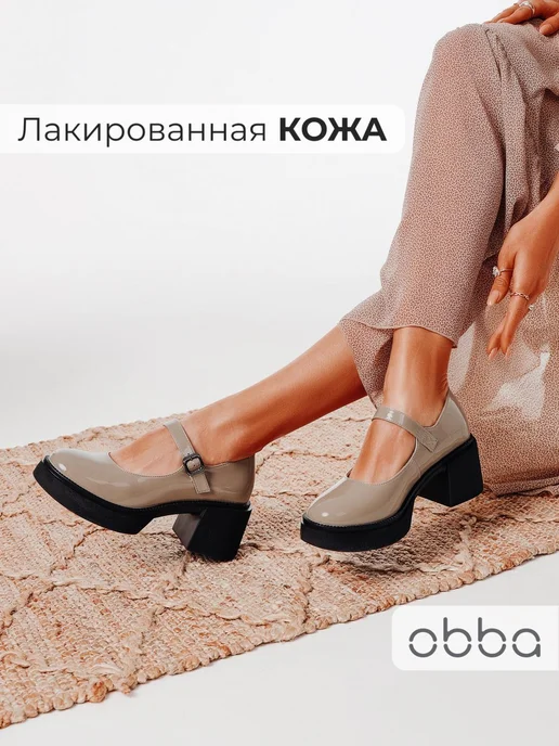 Мэри джейн Obba 0580000230