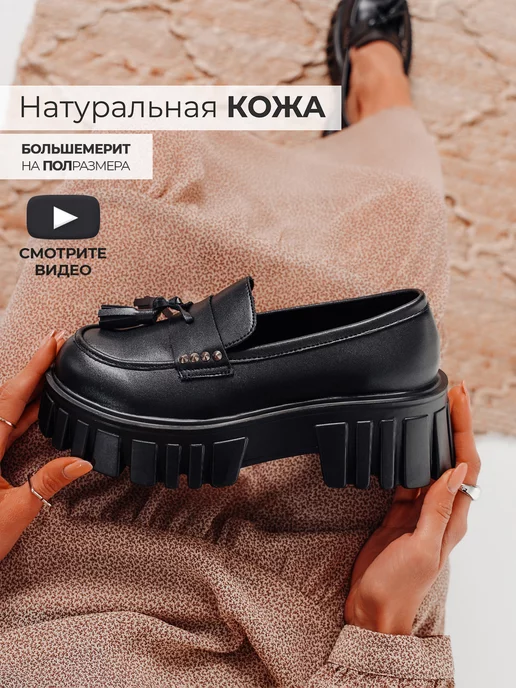Лоферы Obba 1121000128