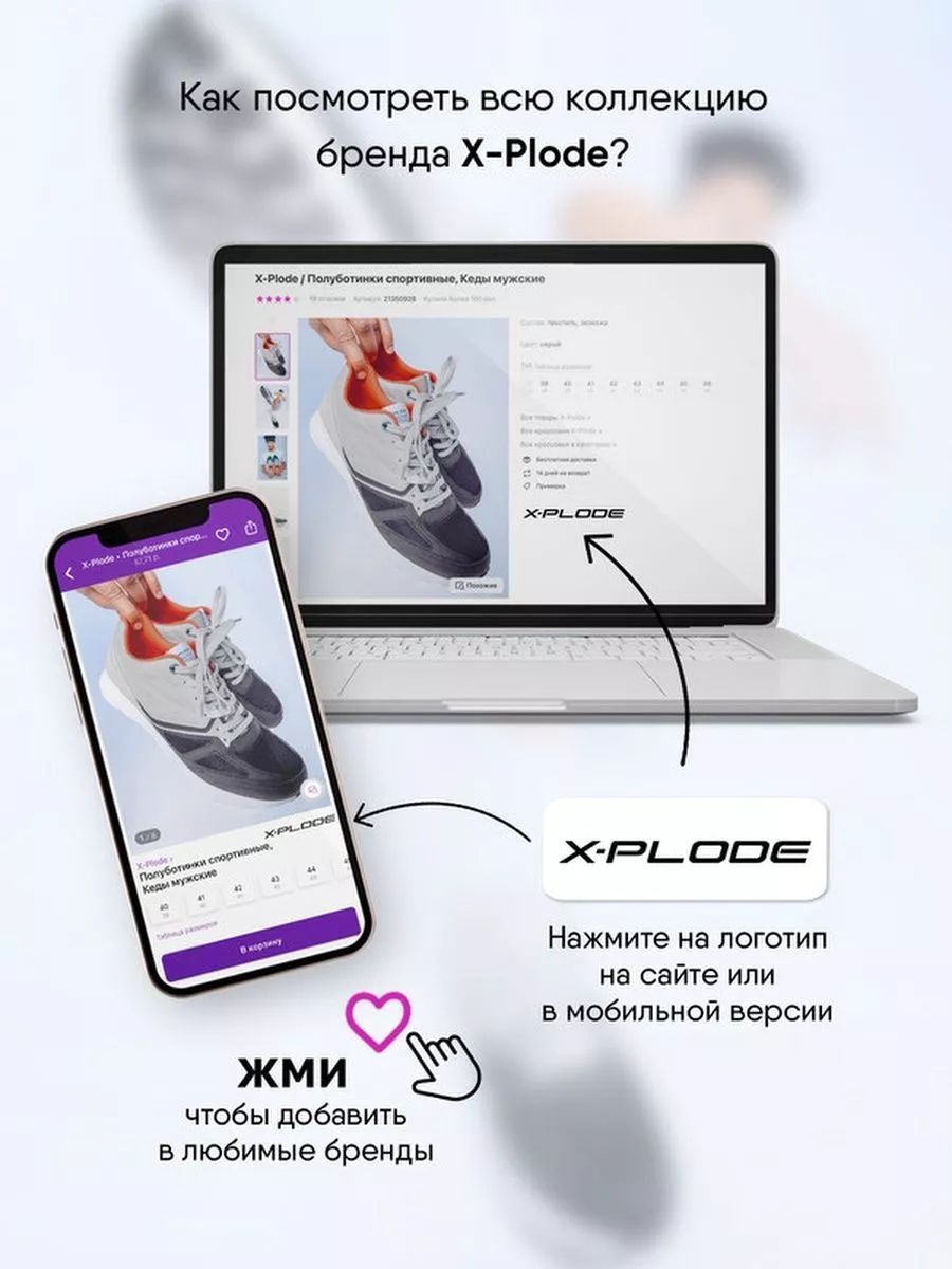 Кроссовки на высокой подошве кроссовки с перфорацией X-Plode 191824947  купить за 2 846 ₽ в интернет-магазине Wildberries