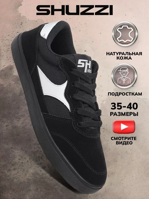 Shuzzi 191825048