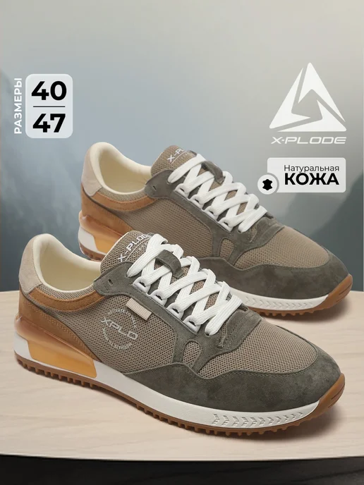 X-Plode 191825054