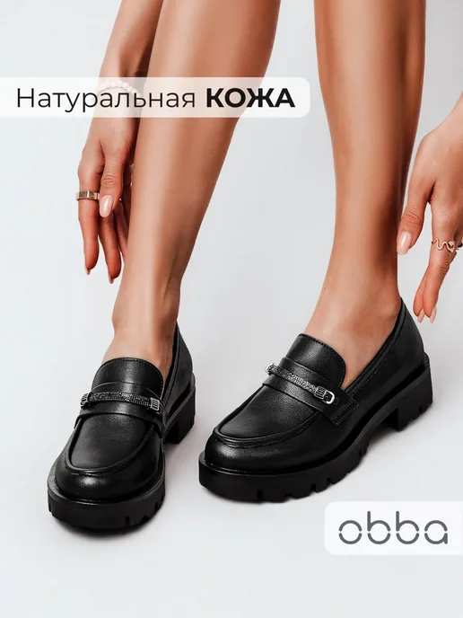 Лоферы Obba 1121000119