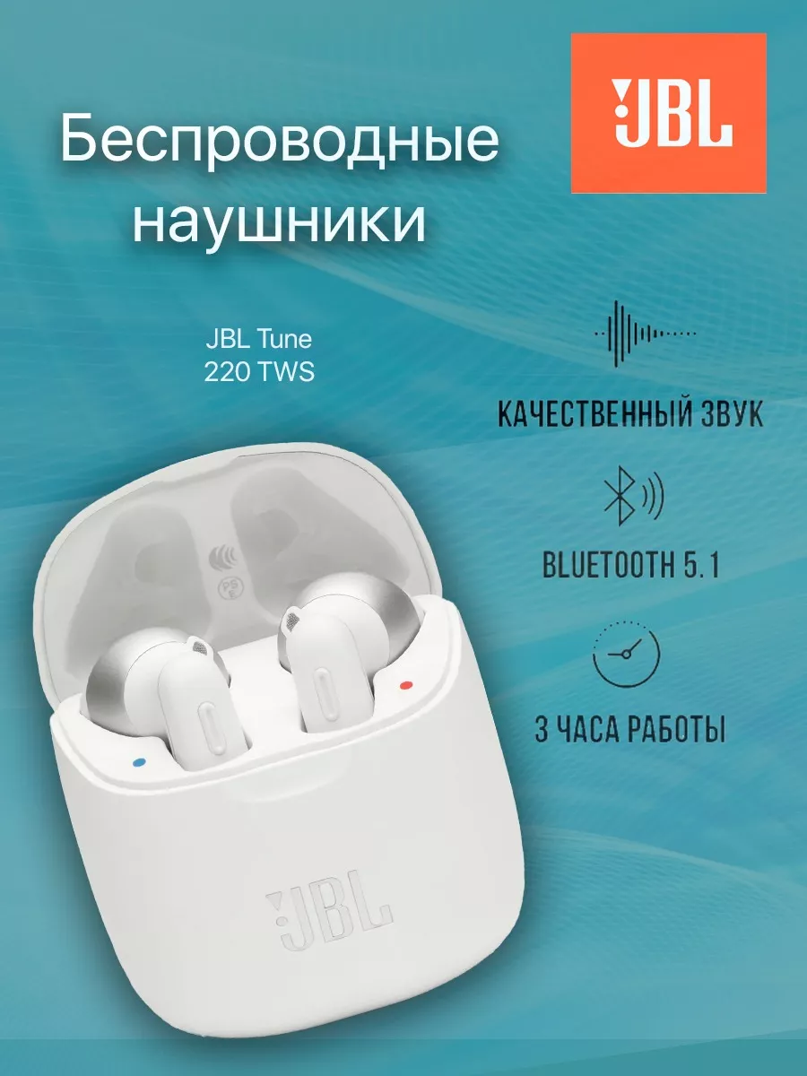 Jbl tune 220 media markt sale