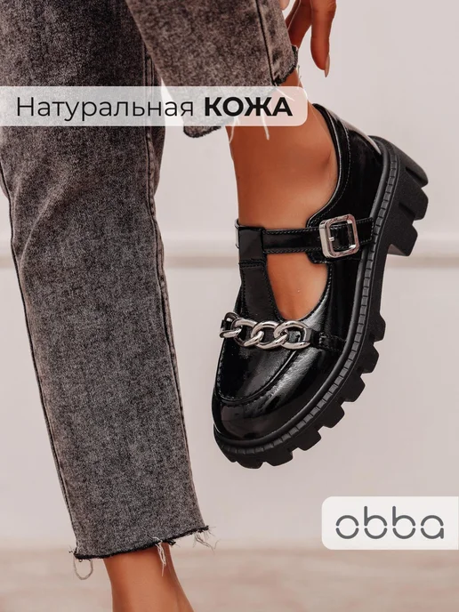 Туфли Obba 1619000117