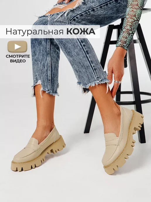 Лоферы Obba 0797000254