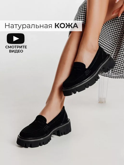 Лоферы Obba 0797000352