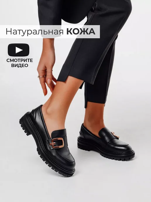 Лоферы Obba 1398000403