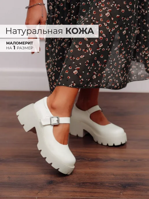 Мэри джейн Obba 1237000051