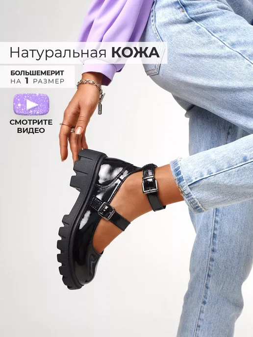 Мэри джейн Obba 1619000133