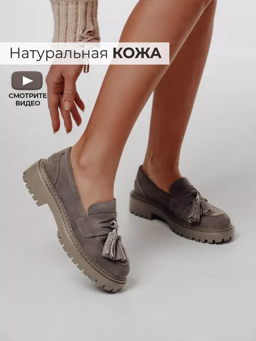 Лоферы Obba 1398000441