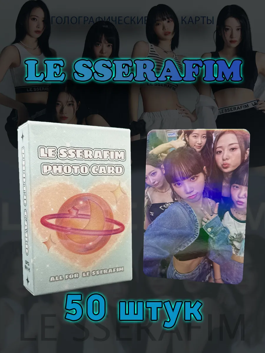 голографические k-pop...