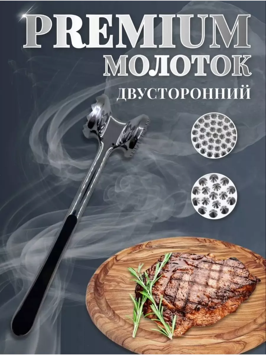 Молоток для отбивных мясо JMLUX 191828963 купить за 462 ₽ в  интернет-магазине Wildberries