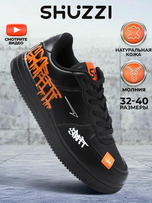 Shuzzi 191829031