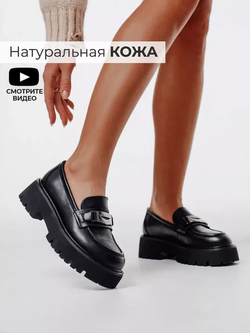 Лоферы Obba 1398000438