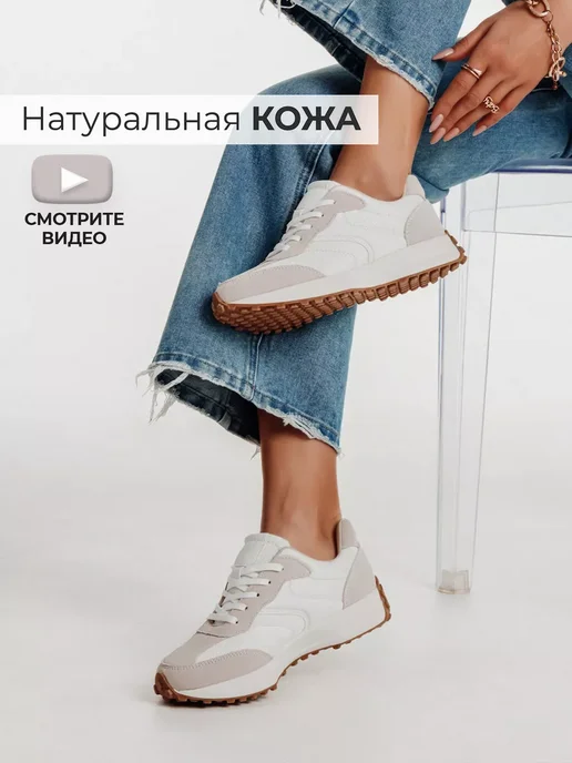 Кроссовки Obba 0583000081