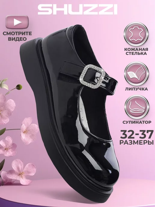 Shuzzi 191829219