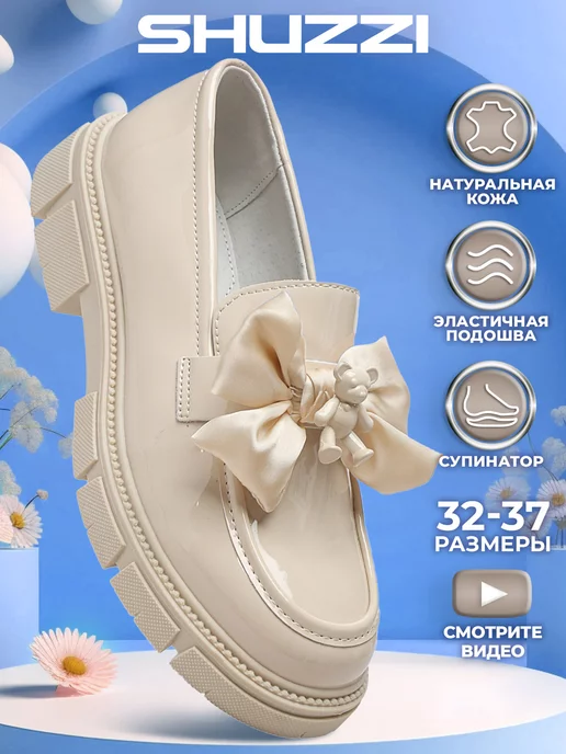 Shuzzi 191829239