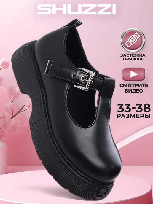Shuzzi 191829243