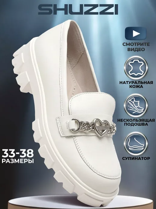Shuzzi 191829554