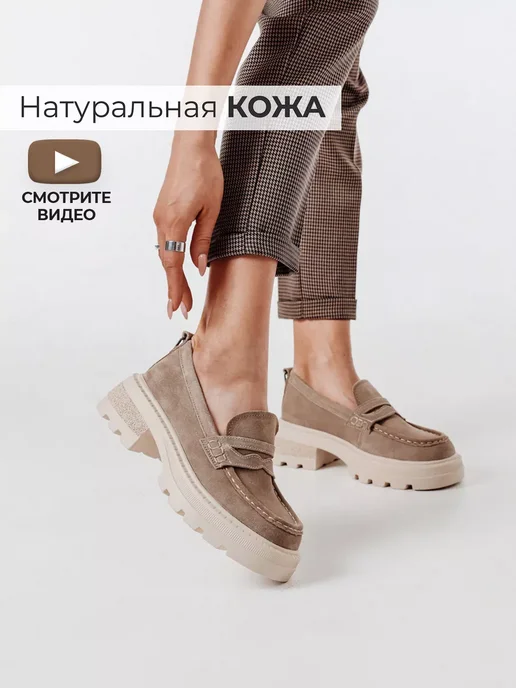 Лоферы Obba 1619000121