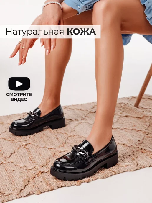 Лоферы Obba 1121000111