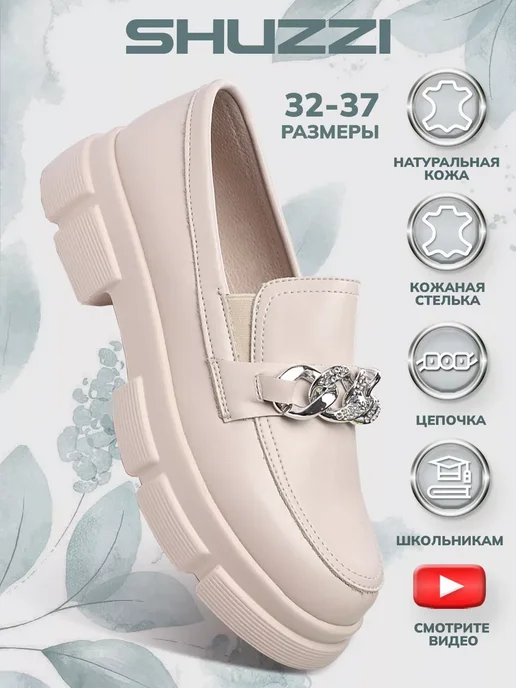 Shuzzi 191829589