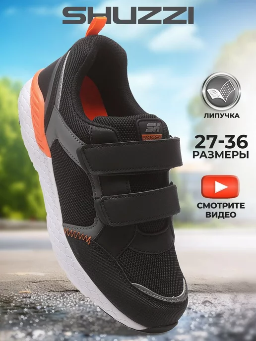Shuzzi 191829592