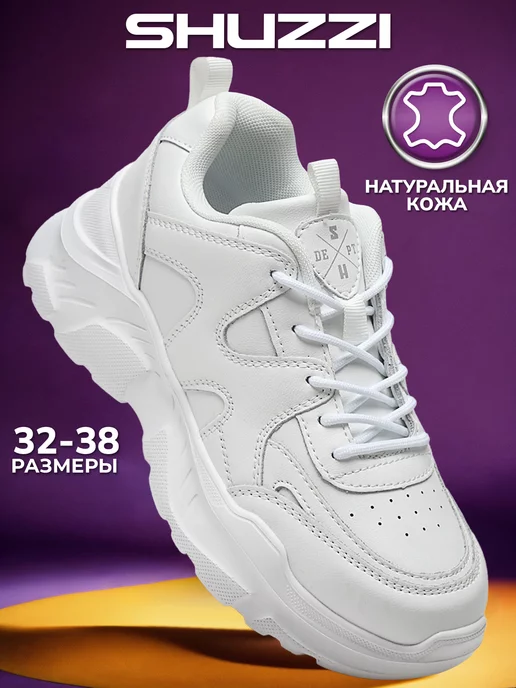 Shuzzi 191829680