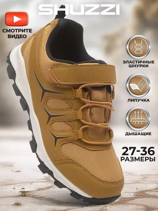Shuzzi 191829705