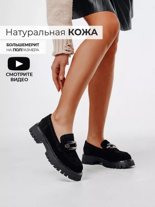 Лоферы Obba 1398000402