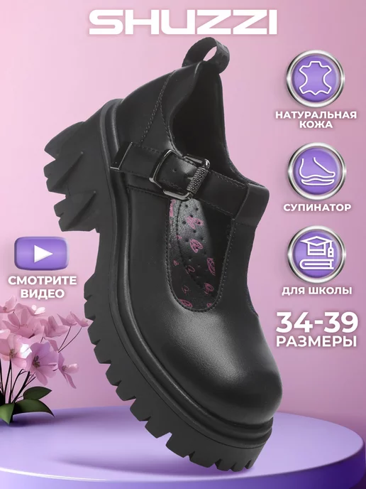 Shuzzi 191829799